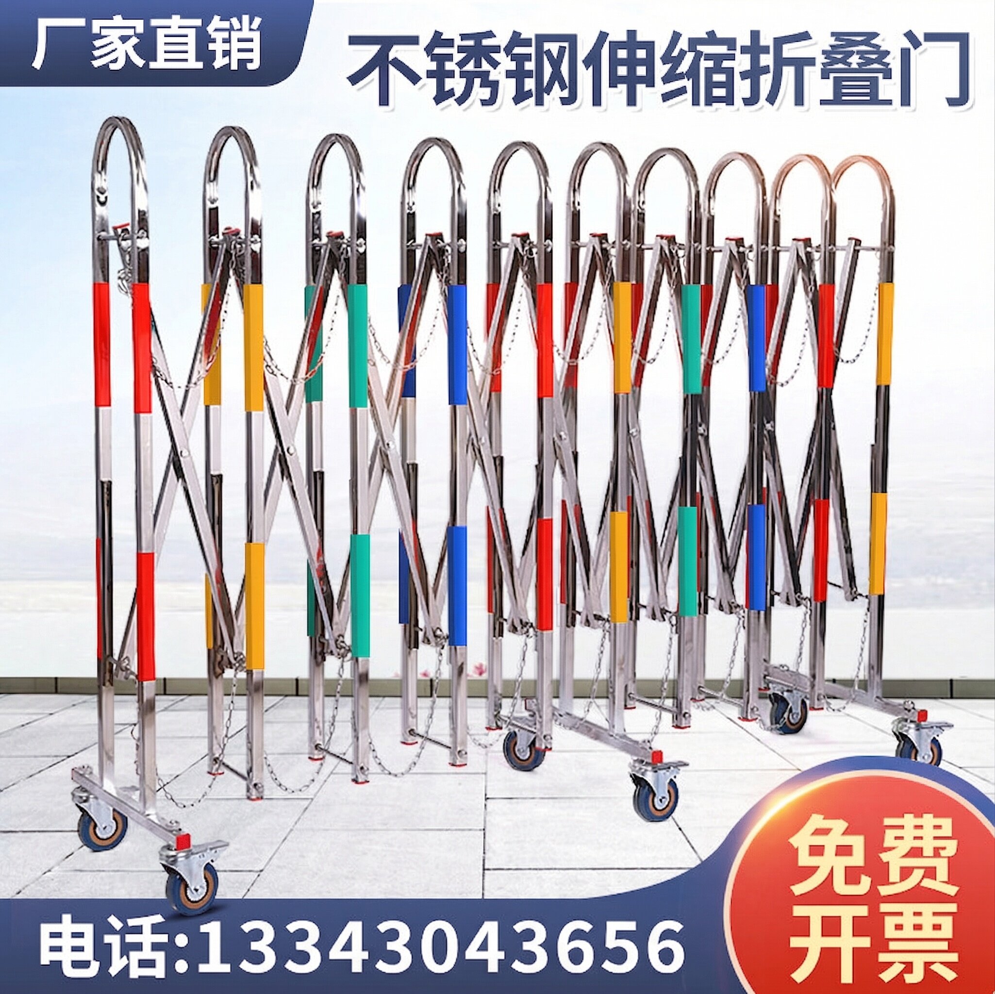 不锈钢围栏防护隔离栅栏幼儿园施工户外阳台可移动可折叠伸缩护栏