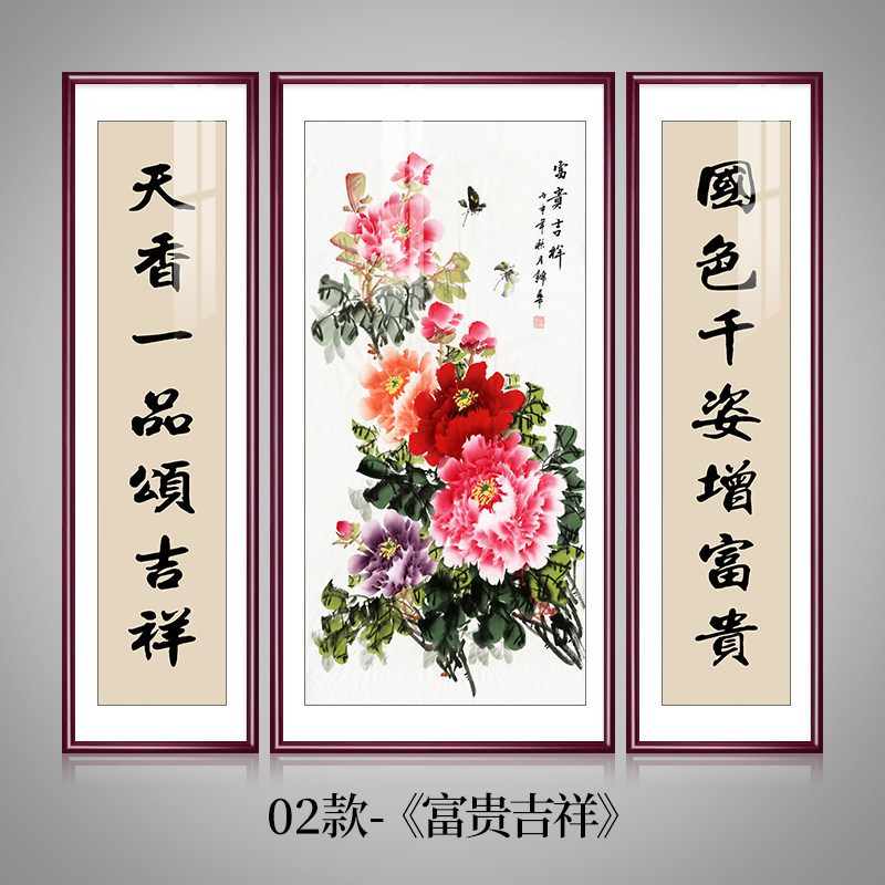 中堂画福字字画喜庆中式客厅装饰画沙发背景墙挂画堂屋对联大壁画