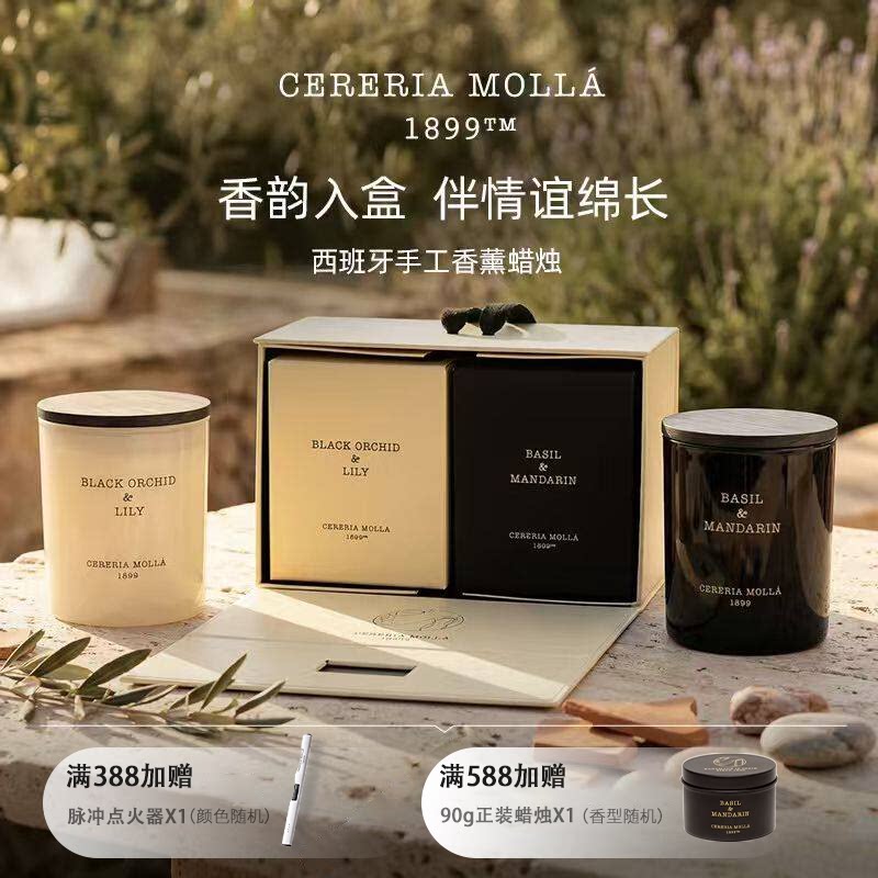 【礼盒装】CereriaMolla奢莫拉西班牙香薰蜡烛伴手礼生日七夕礼物