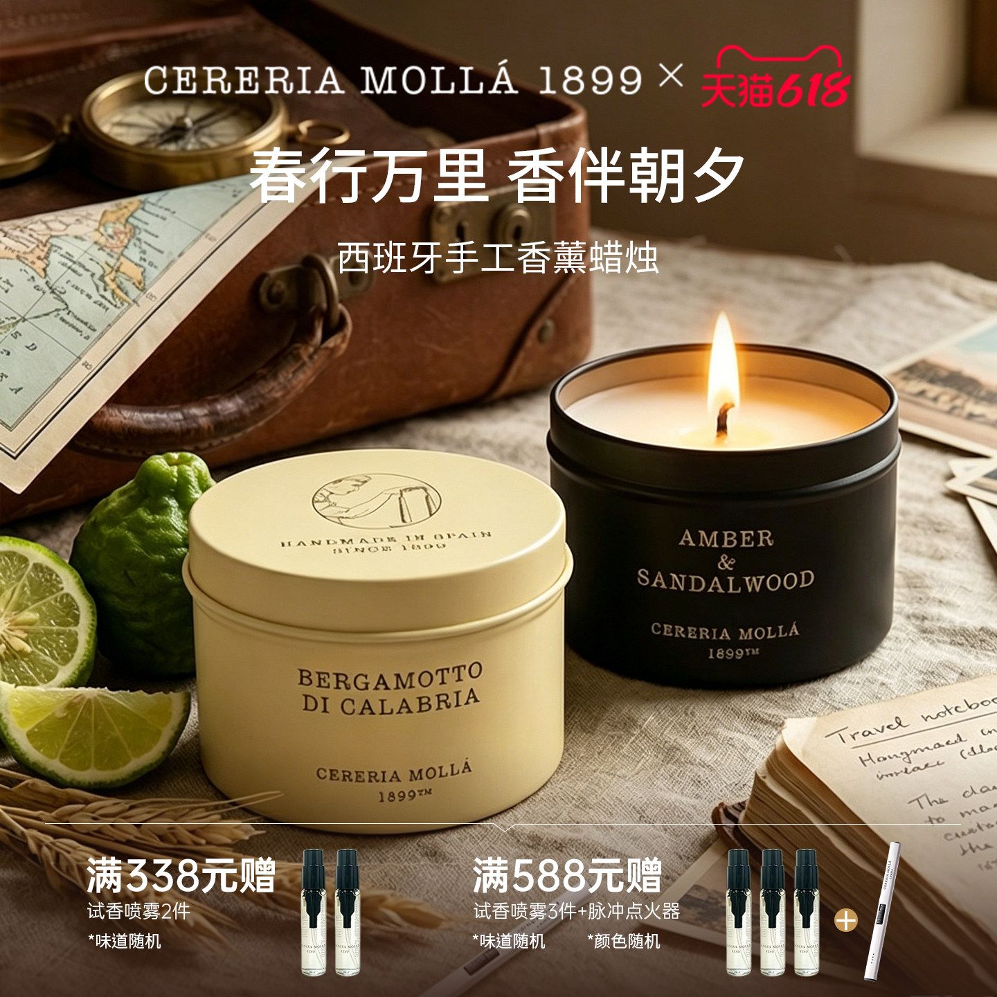 CereriaMolla奢莫拉西班牙进口香薰蜡烛90g旅行便携室内持久扩香