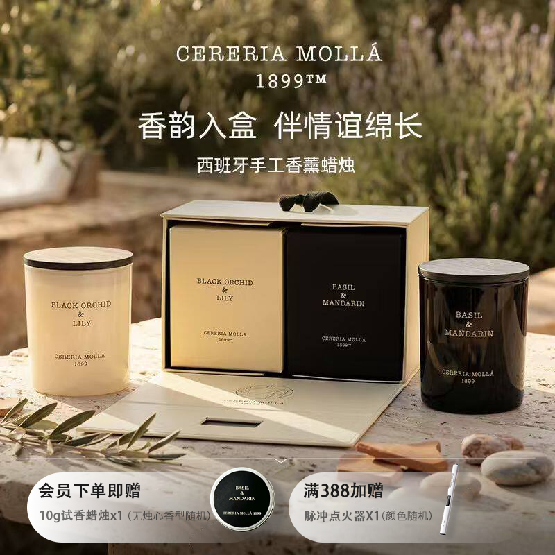 CereriaMolla西班牙香薰蜡烛礼盒