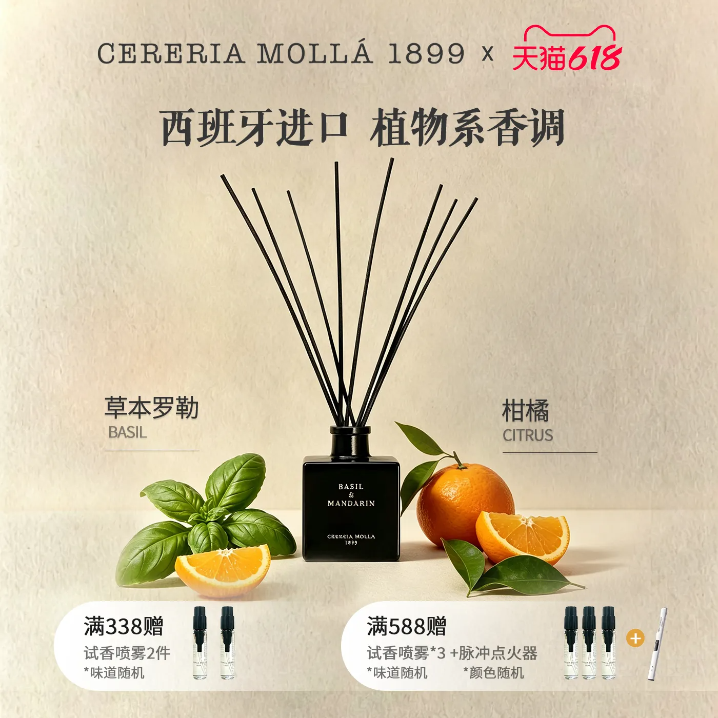 CereriaMolla奢莫拉西班牙进口藤条无火香薰室内持久家用香薰礼物