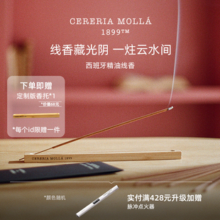 CereriaMolla奢莫拉西班牙进口精油线香檀香室内持久家用香薰礼物