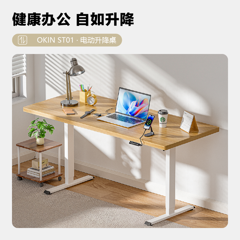 OKIN电动升降桌单电机