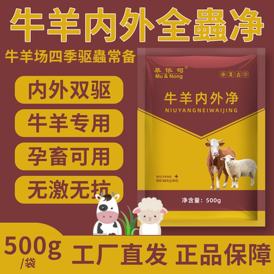 牛羊舔毛蹭毛、干吃不长瘦牛瘦羊