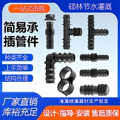 农用倒插六分三通接头直接弯头滴灌管 pe管滴灌配件大全16