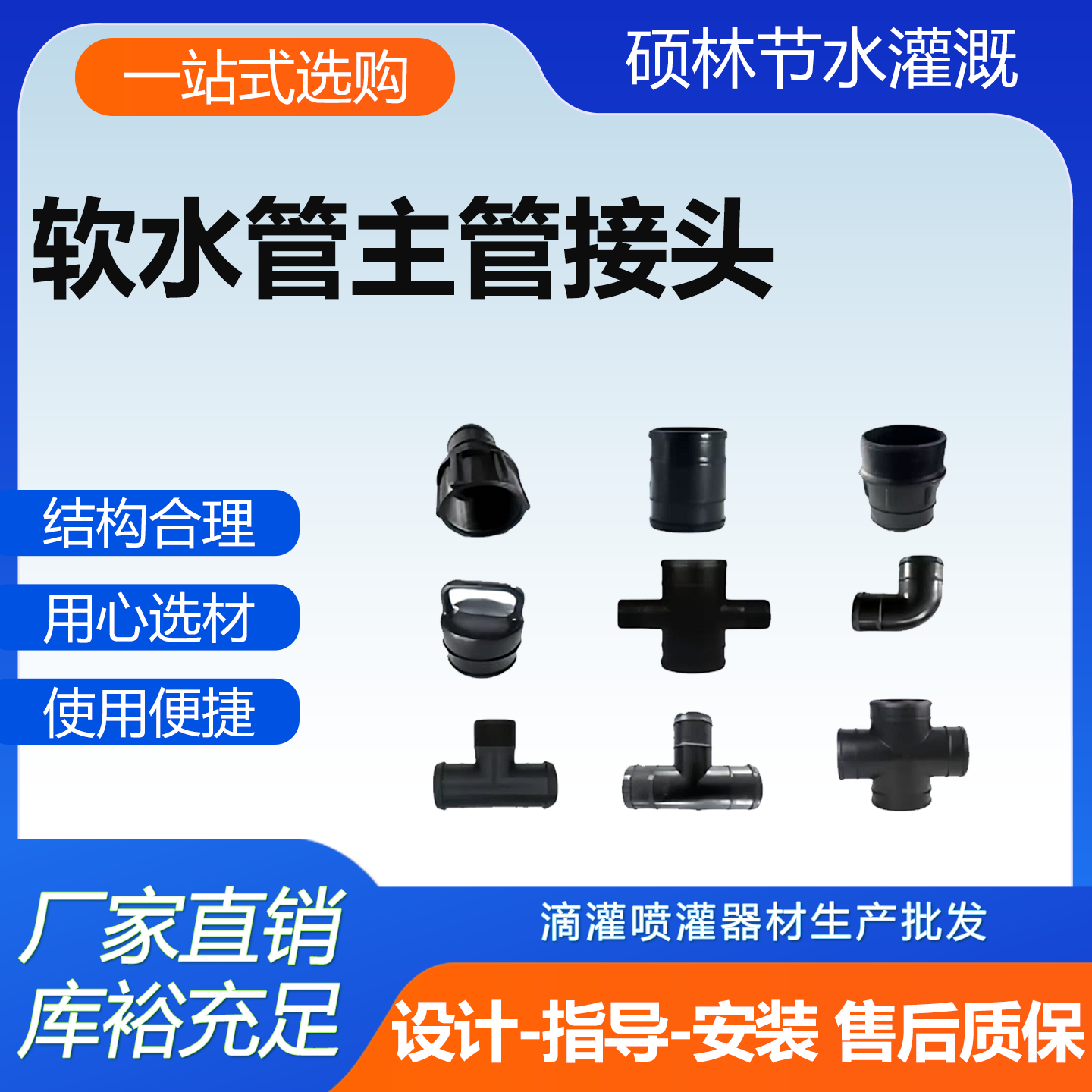 pe软带接头水管接头水管
