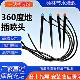 地插涡旋八孔全新料可调配件果园果树喷头农用滴灌管配滴箭稳流器