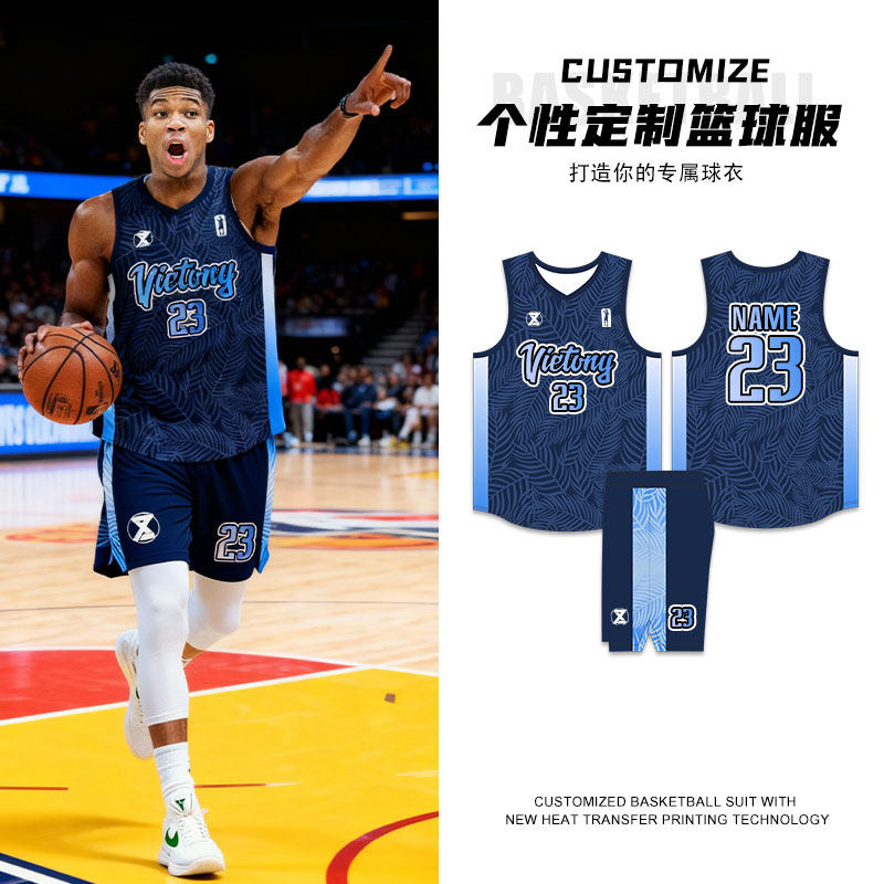 定制比赛篮球服套装男女学生团队服班级团体训练服个性球衣青少年