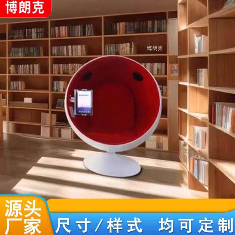 休闲视听太空舱蛋椅图书室数字图书馆有声听书机书房听书舱