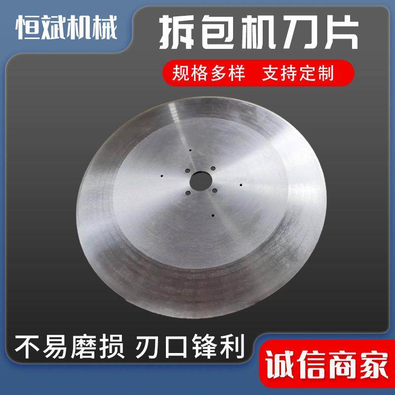 拆包机刀片袋拆袋机刀片包袋拆包机刀具十字吨袋破袋机刀片,五金/工具,其他机械五金,淘宝优惠券,粉丝福利购,淘宝优惠卷