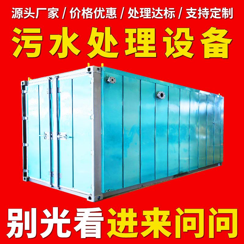 一体化污水处理环保机械200方/天一体化污水处理机多少钱
