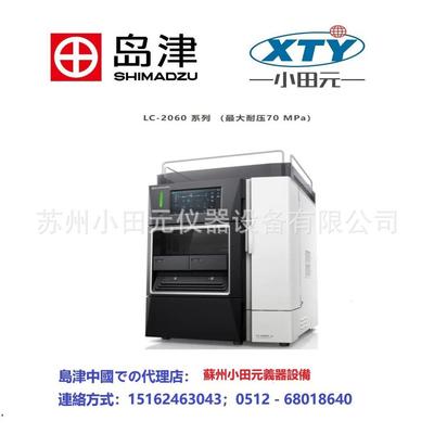 高效液相色谱仪配件液相色谱仪药检仪