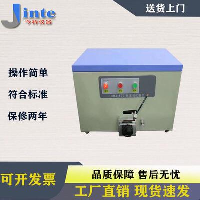 漆包线耐溶剂试验仪NRS-100漆包圆线和扁线耐溶剂性测试仪