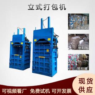 编织袋吨包袋压块机立式海绵边角料打块机金属渣打包机