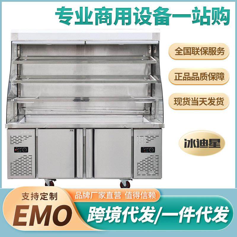 麻辣烫展示柜冷藏商用设备保鲜柜串串柜冒菜风幕柜点菜柜