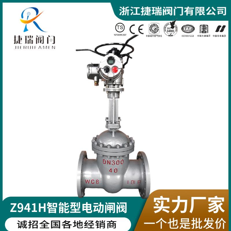 Z941H/Y-16C25P40V智能防爆调节型开关型法兰电动闸阀Z961W焊接