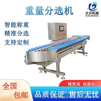 全自动玉米重量分选机黄花鱼小龙虾重量分选机白条鸡料盒分拣机
