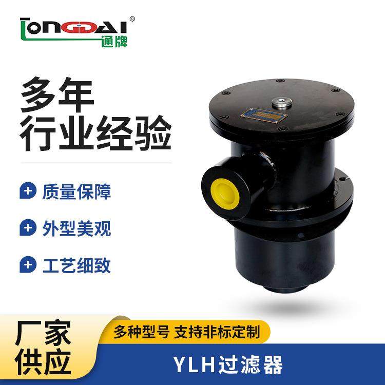 专业供应YLH系列箱上回油过滤器性价比高,工业油品/胶粘/化学/实验室用品,其他实验室设备,淘宝优惠券,粉丝福利购,淘宝优惠卷