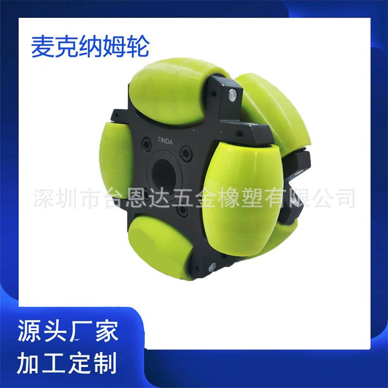 专业对标烟草包装行业包装机器人高耐磨全向轮