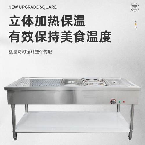 保温台商用不锈钢保温汤池电热食堂打菜热菜售饭台保温车煲仔炉