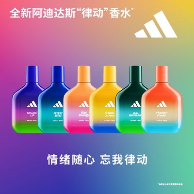 Adidas/阿迪达斯律动淡香水男士女士礼物香水雪松木檀香木