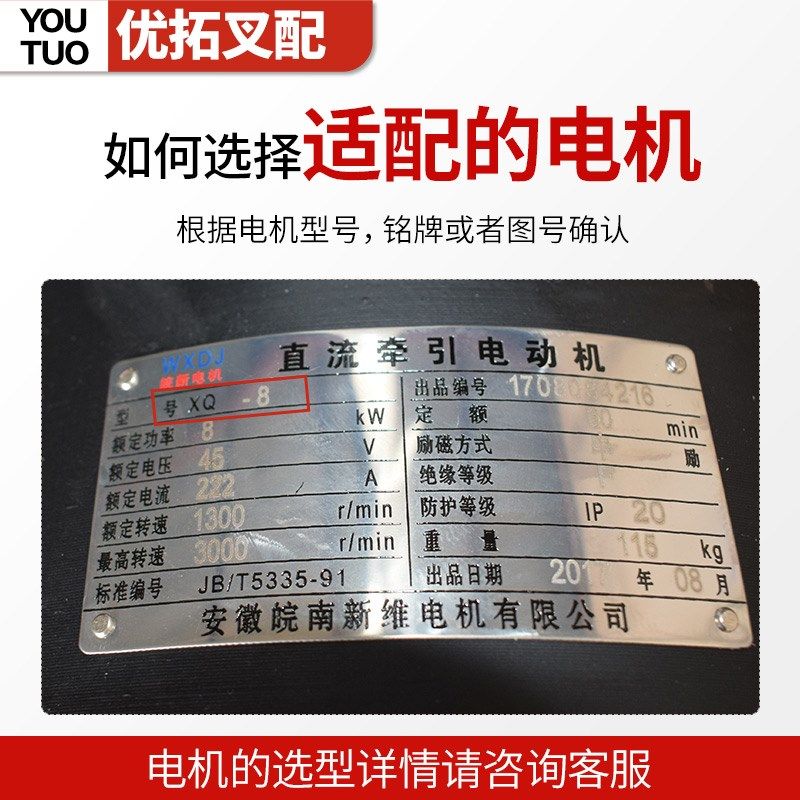 合力电动叉车起升电机XQD-7.5-3S直流辅助电机叉车电机皖南原厂