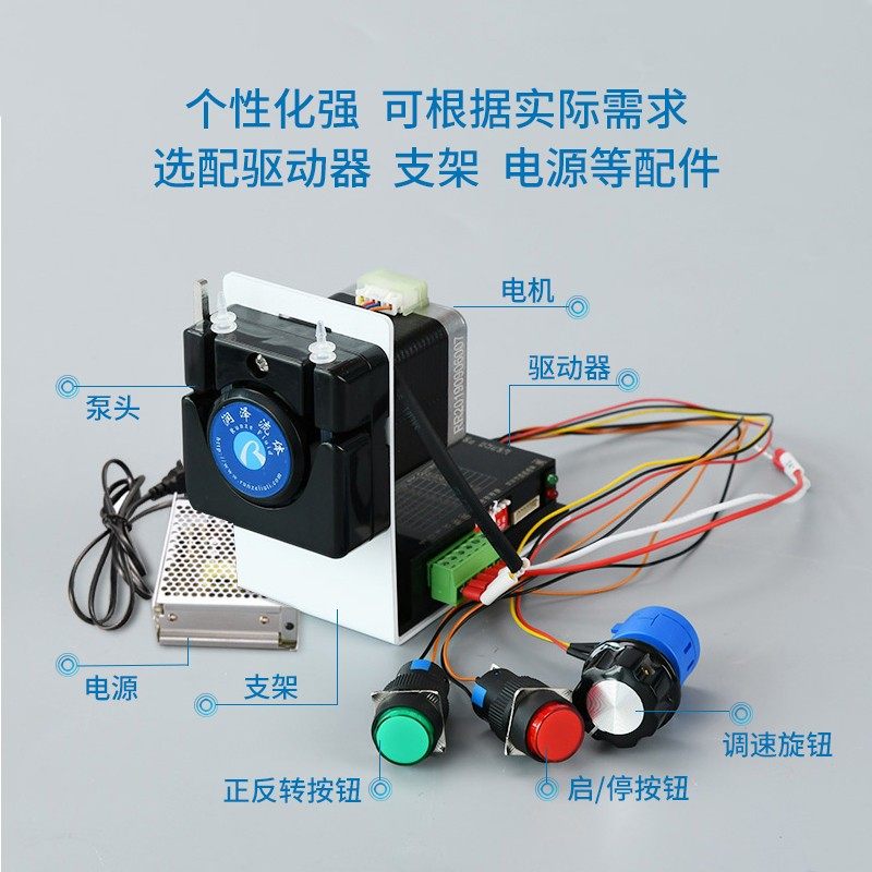 蠕动泵12V水泵24V油泵步进电机直流电机泵微型蠕动泵泵头易换管泵