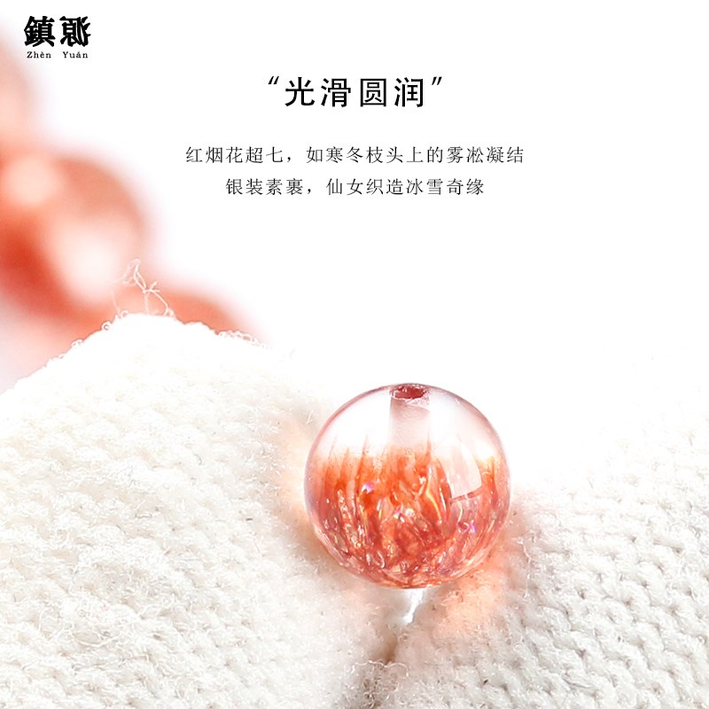 红烟花超七水晶散珠圆珠手串处理水晶手链多宝单颗聚宝盆珠宝配饰