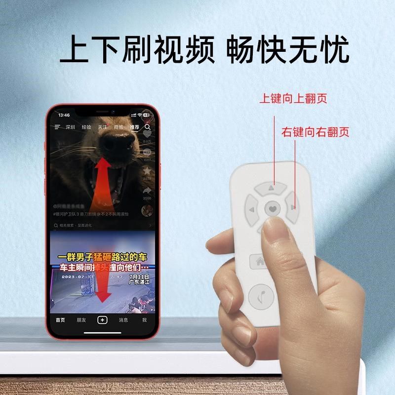 充电款手机蓝牙遥控器拍照远程刷短视频抖音神器看小说多功能懒人
