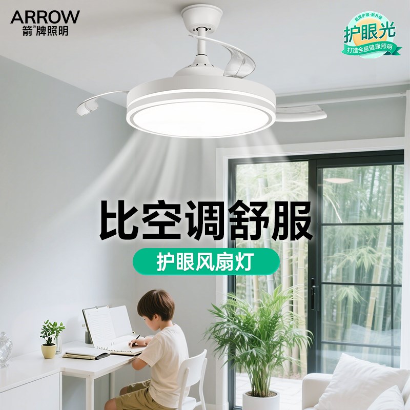 箭牌隐形风扇灯吊扇灯2025新款吸顶家用餐厅卧室电扇吊灯一体静音