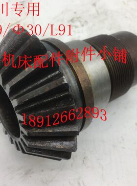 中捷T68汉川T611机床配件1173A、1173伞齿轮Z19/M3.5/Φ30/L91