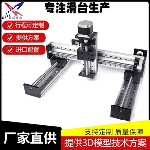 XYZ三轴十字线性直线模组滑台 电动悬臂精密位移台上银导轨机械手