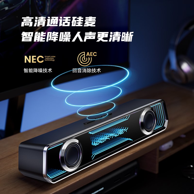 柏林电竞之声电脑一体音响台式家用游戏有线可蓝牙音箱笔记本通用