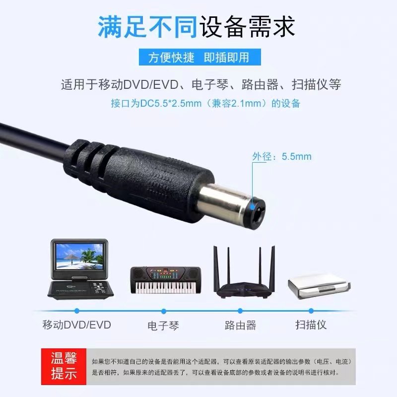 3V5V6V9V12V15V24V电源配接器音响路由器机上盒显示器监控电源线