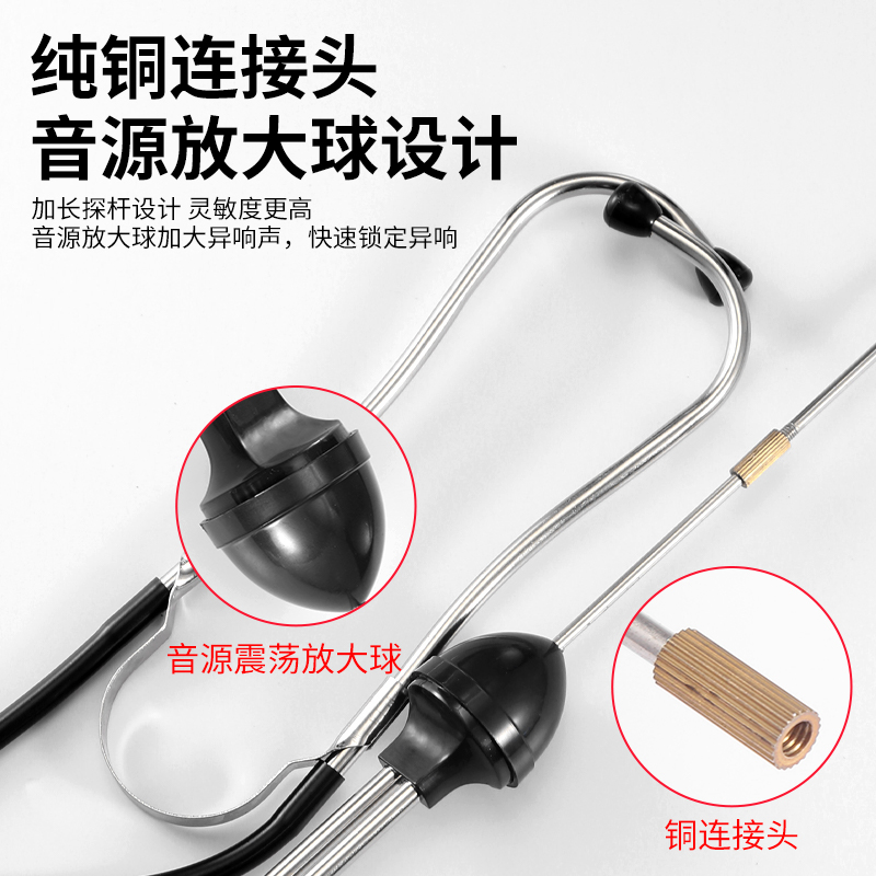 气缸听诊器汽车异响修车汽修工具机械设备发动机工业检测维修设备