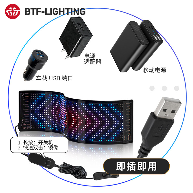LED幻彩柔性显示屏车载USB可折叠RGB智能蓝牙套装防水汽车尾灯屏