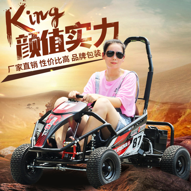 儿童小型电动卡丁车四轮沙滩车场地成人娱乐竞技漂移越野摩托车