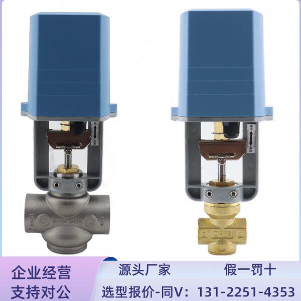 电动比例积分调节阀温控阀二通阀两通三通阀不锈钢阀铜阀螺纹水阀