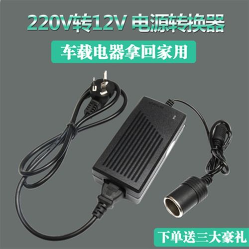 家用汽车点烟器插头电源转换器220V转12V2A行车记录仪净化器车充