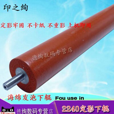 适用发泡下辊 兄弟7360 2240 7055 2130 7060D 7470 7057 7860下