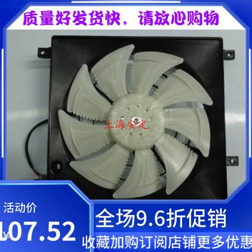 昌河天语尚悦锐骑冷凝器风扇总成天语空调风扇电子扇散热扇总成