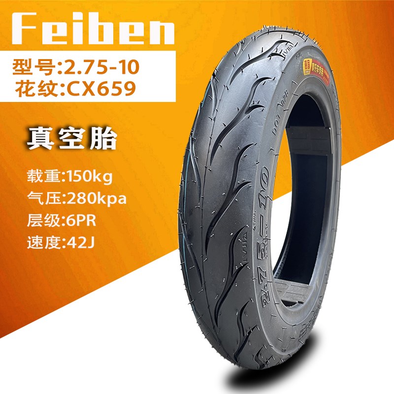 新国标2.75-10新日雅迪爱玛台铃电动车80/90-10真空轮胎原装外胎