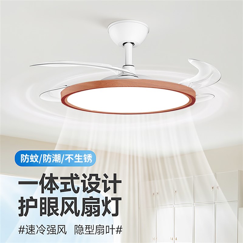 卧室吸顶吊扇灯超薄防蚊隐形吊扇灯静音变频饭厅吊扇灯木纹中古风