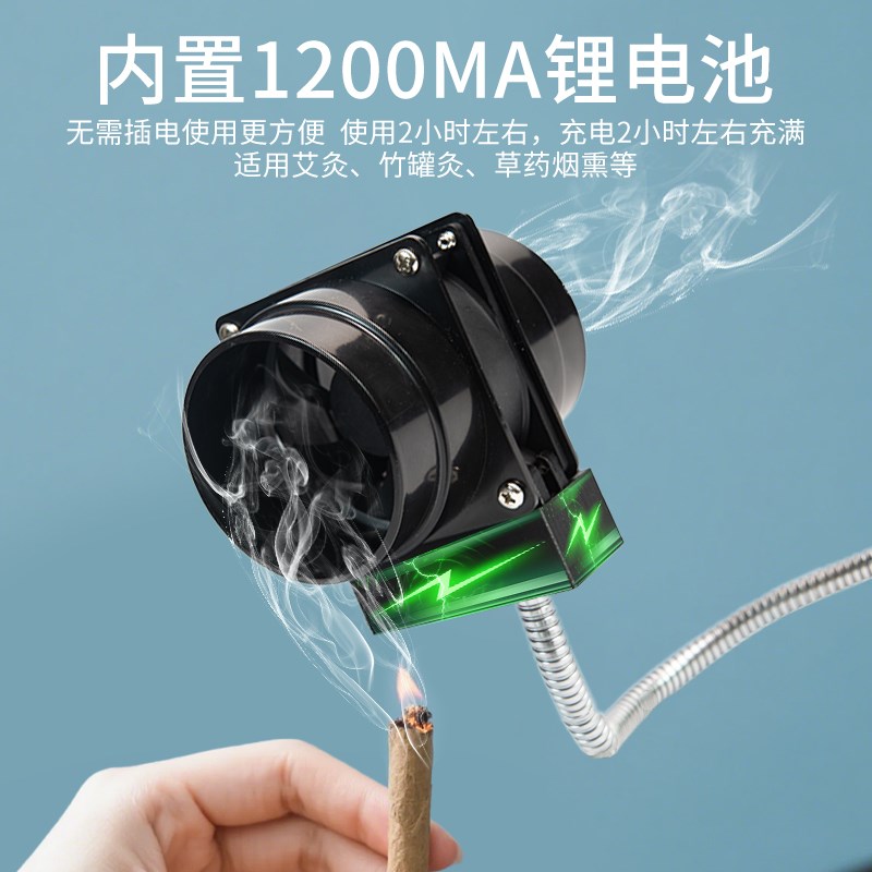 艾灸排烟充电抽风机艾炙养生馆换气排风扇除烟家用小型吸烟神器