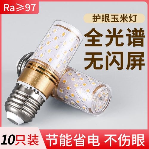 玉米灯泡e14小螺口三色变光家用吊灯照明超亮led节能灯泡e27护眼