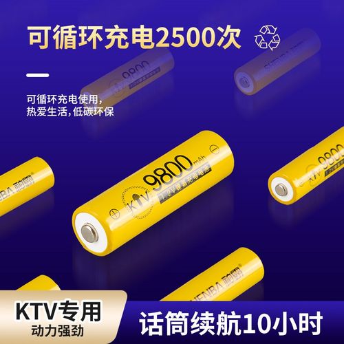 9800大毫安充电电池5号7号KTV话筒麦克风玩具遥控器替1.5v可充电