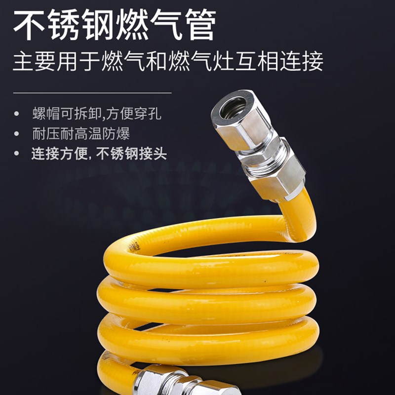 2023金属燃气管304不锈钢煤气管防爆高压金属软管天然气热水器管