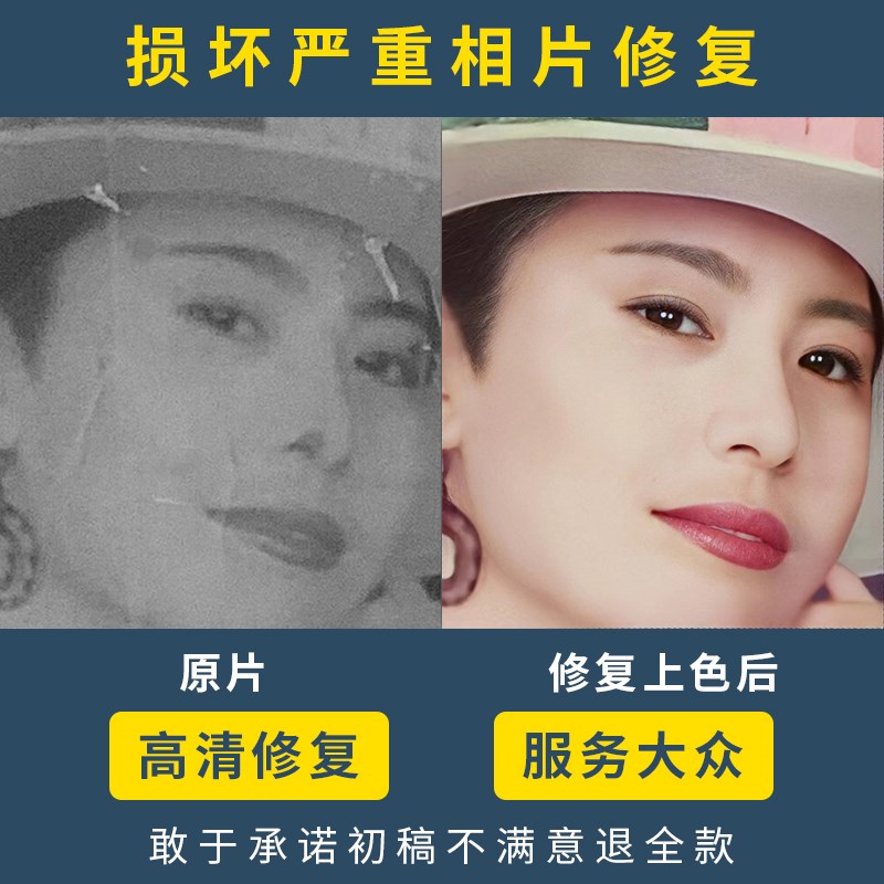 老照片修复翻新旧照片还原上色图片精修PS处理清晰彩色黑白上色