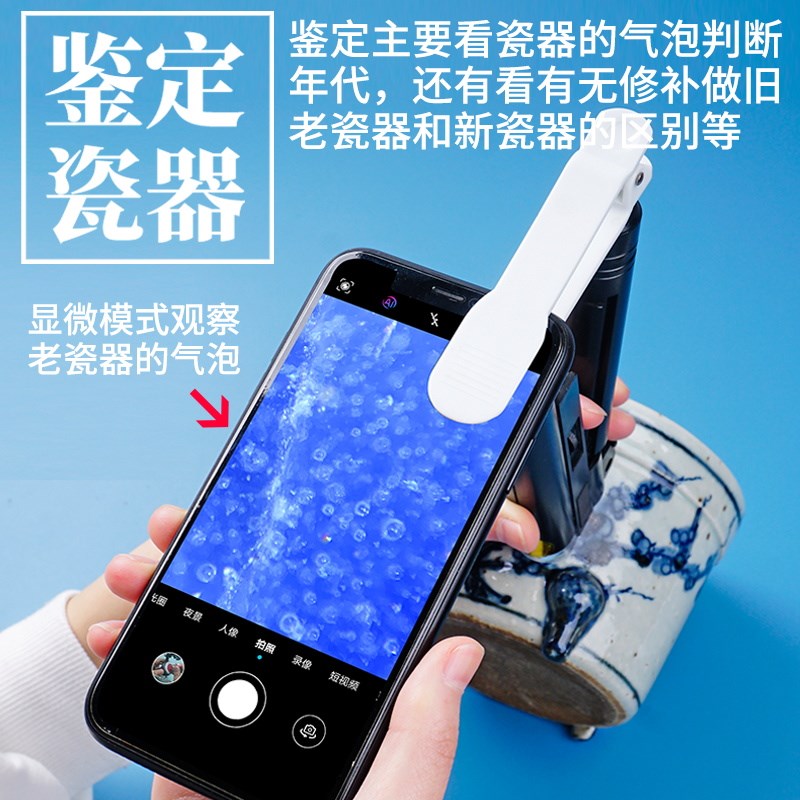 手机放大镜带灯充电100倍高清古文玩玉石瓷器鉴定别专用显微40倍